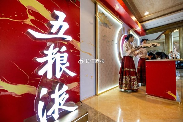 广盛网  五粮液销售费107亿增37%营收目标仍落空 产能利用率跌至62%