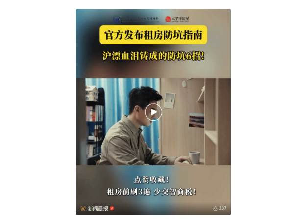 港陆证券 上海首发《租房避坑指南》公益视频 直击租房痛点 守护安居权益